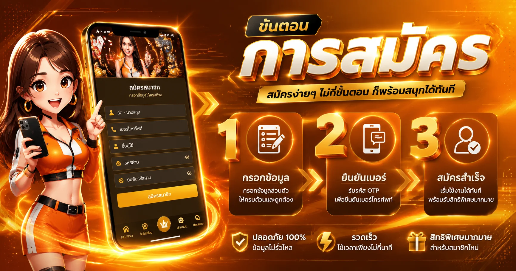 วิธีสมัครสมาชิก EWO24 ขั้นตอนง่าย ไม่กี่นาที