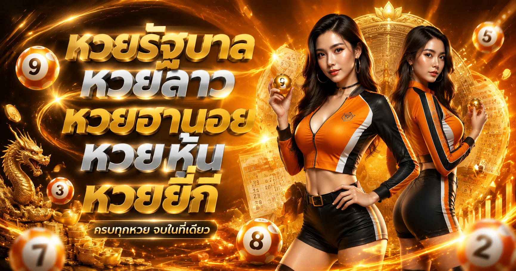 ผลหวย EWO24 ตรวจหวยล่าสุดทุกงวด อัปเดตทันที